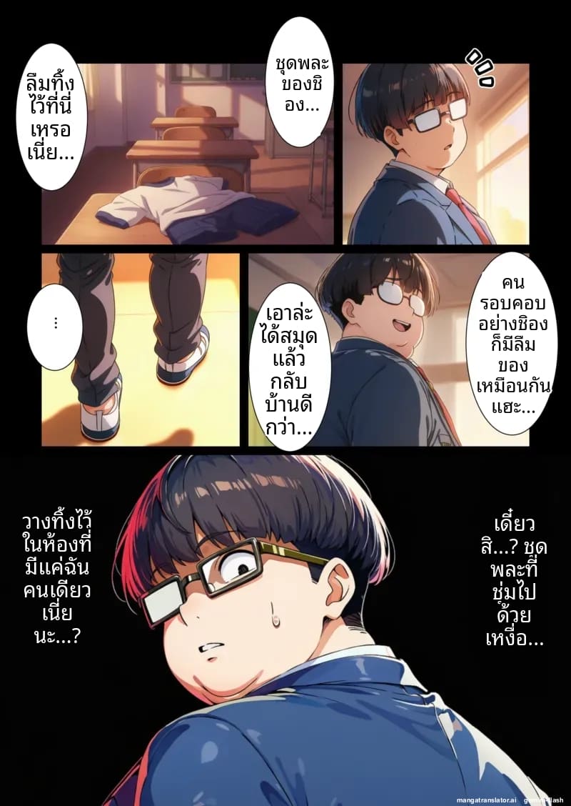 พี่ชาย… อยากเป็นรับ